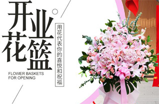山东青岛黄岛区藏南镇贺吉沟村花篮配送